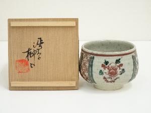 渋草焼　渋草柳三造　野点茶碗（共箱）